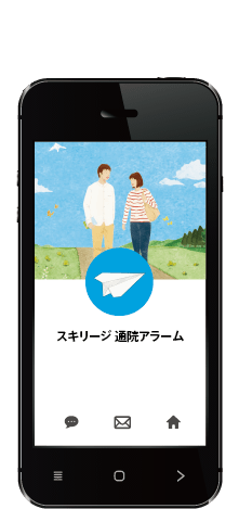 スキリージ LINEアプリ