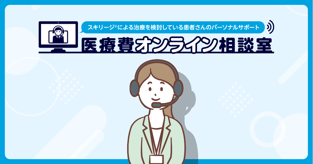 患者さん向け動画
