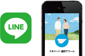 スキリージ LINEアプリ